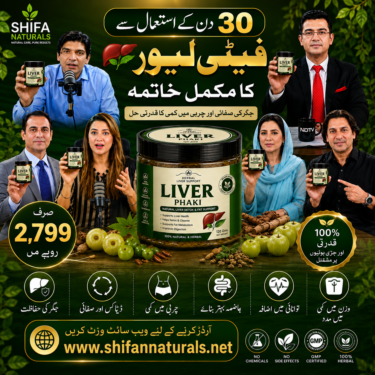 Fatty-liver phaki 120 Grm Recommend World Best Doctor,s