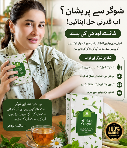 Shifa-e-Sugar Kahwa